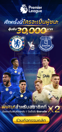 กิจกรรมทายผลบอล